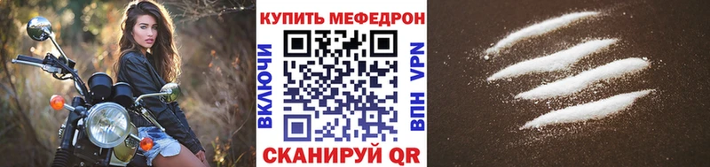 МЕФ мука  OMG   Абаза 